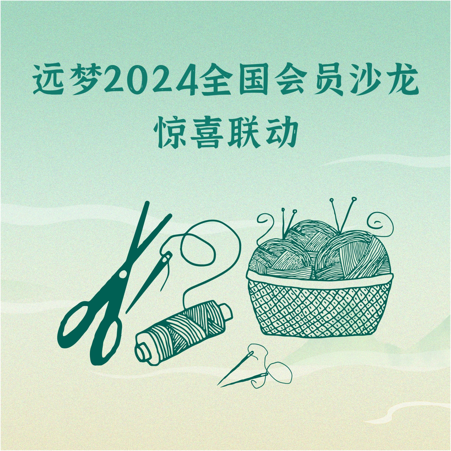 全国10地20+门店联动，j9九游会真人游戏第一品牌赢会员沙龙活动精彩来袭！